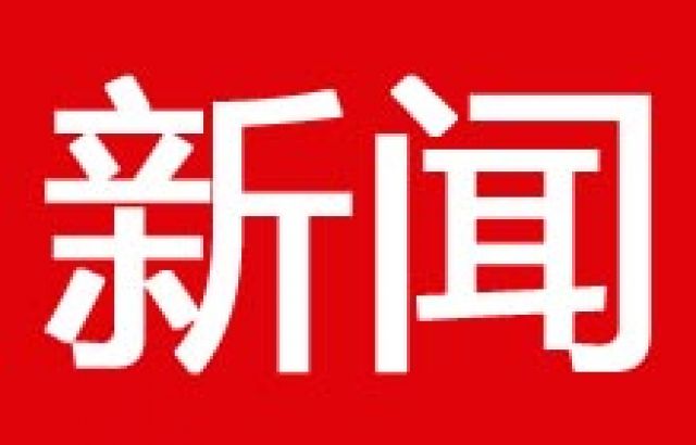 七台河等三大石墨园区初具规模 产业集群效应已显现